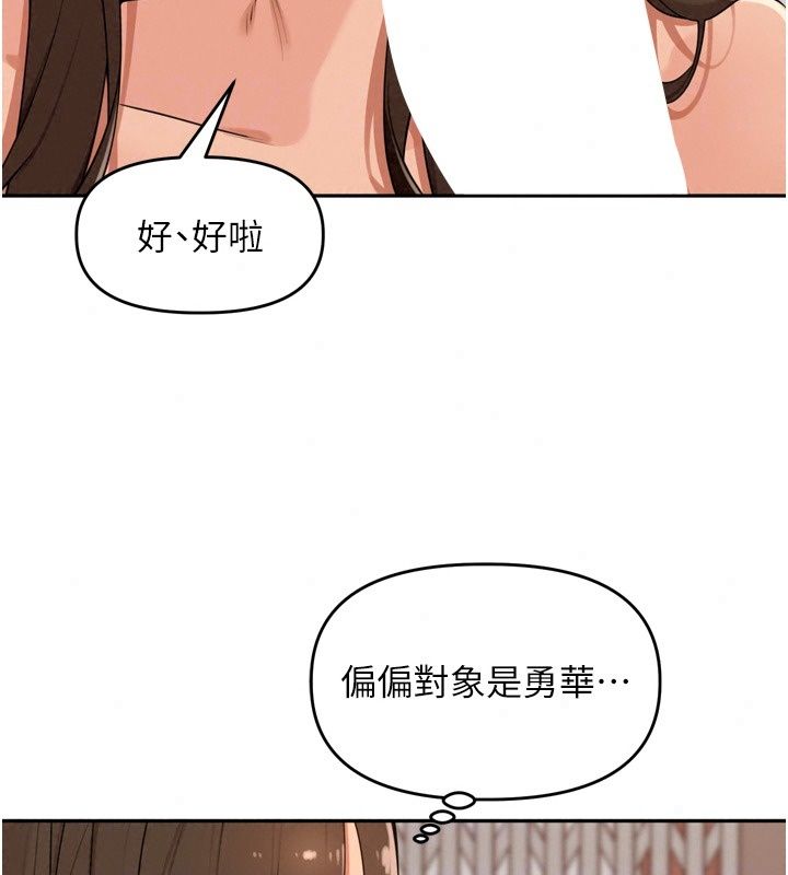 里长孙子开麦啦第57話-口交會讓人上癮