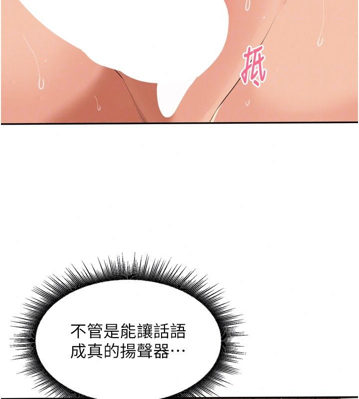 裡長孫子開麥啦第57話-口交會讓人上癮