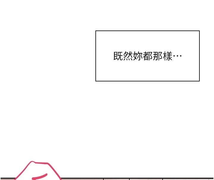 飞机杯女神连线中第82話-化身性感小貓咪&hearts;