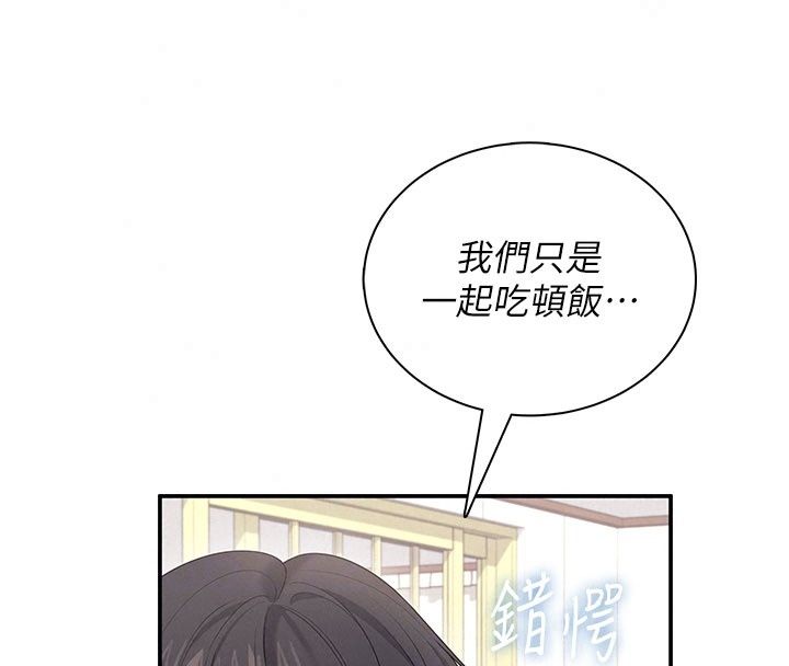 飞机杯女神连线中第82話-化身性感小貓咪&hearts;