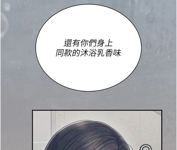 飞机杯女神连线中第82話-化身性感小貓咪&hearts;