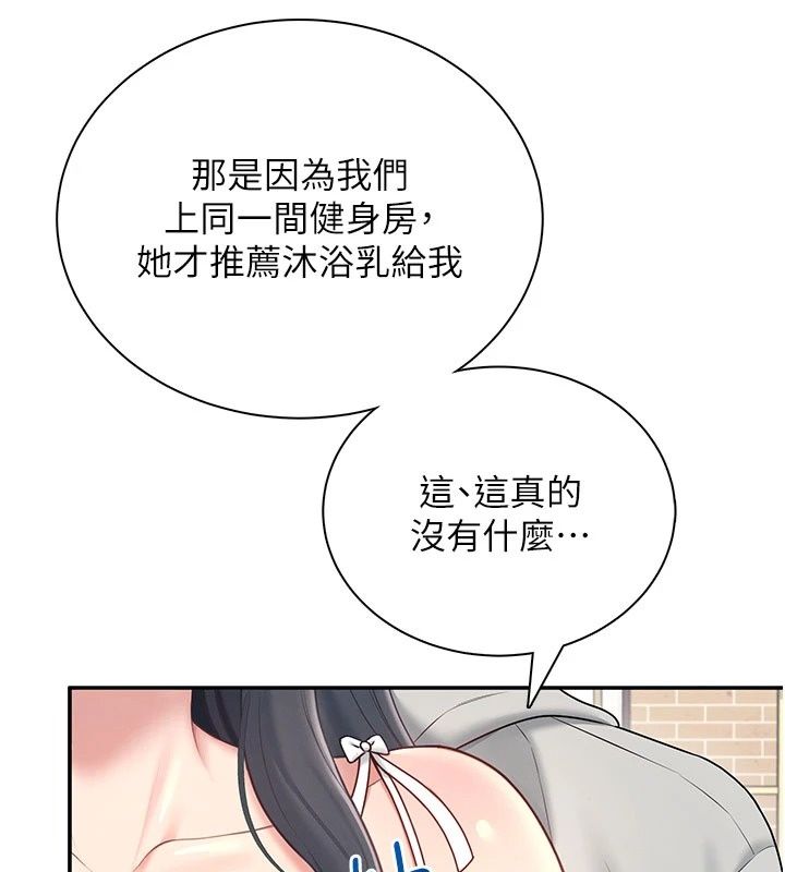 飞机杯女神连线中第82話-化身性感小貓咪&hearts;