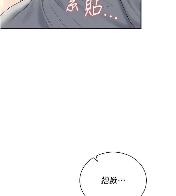 飞机杯女神连线中第82話-化身性感小貓咪&hearts;