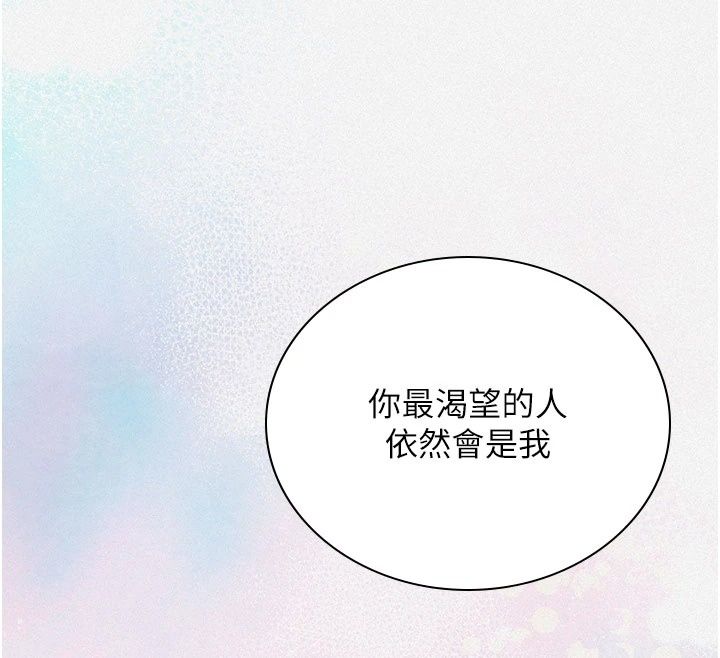 飞机杯女神连线中第82話-化身性感小貓咪&hearts;