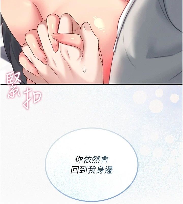 飞机杯女神连线中第82話-化身性感小貓咪&hearts;