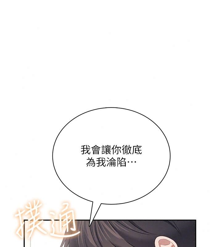 飞机杯女神连线中第82話-化身性感小貓咪&hearts;