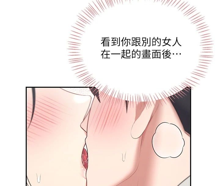 飞机杯女神连线中第82話-化身性感小貓咪&hearts;