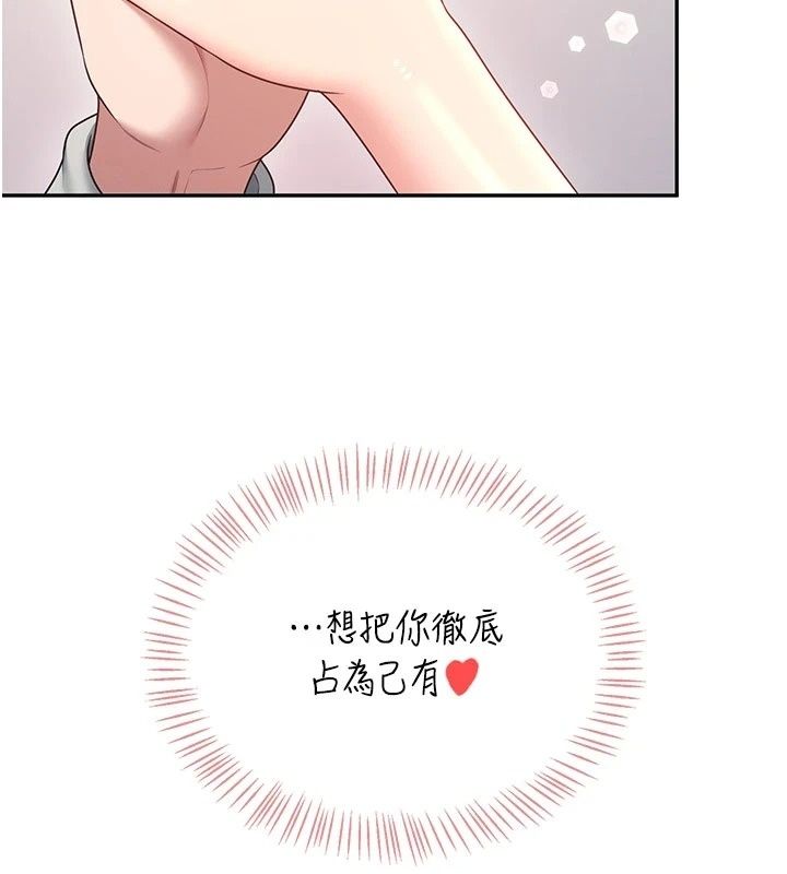 飞机杯女神连线中第82話-化身性感小貓咪&hearts;