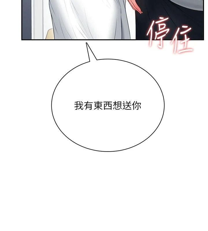 飞机杯女神连线中第82話-化身性感小貓咪&hearts;
