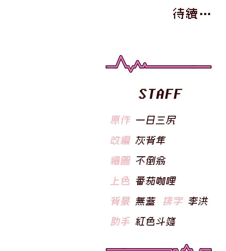 飞机杯女神连线中第82話-化身性感小貓咪&hearts;