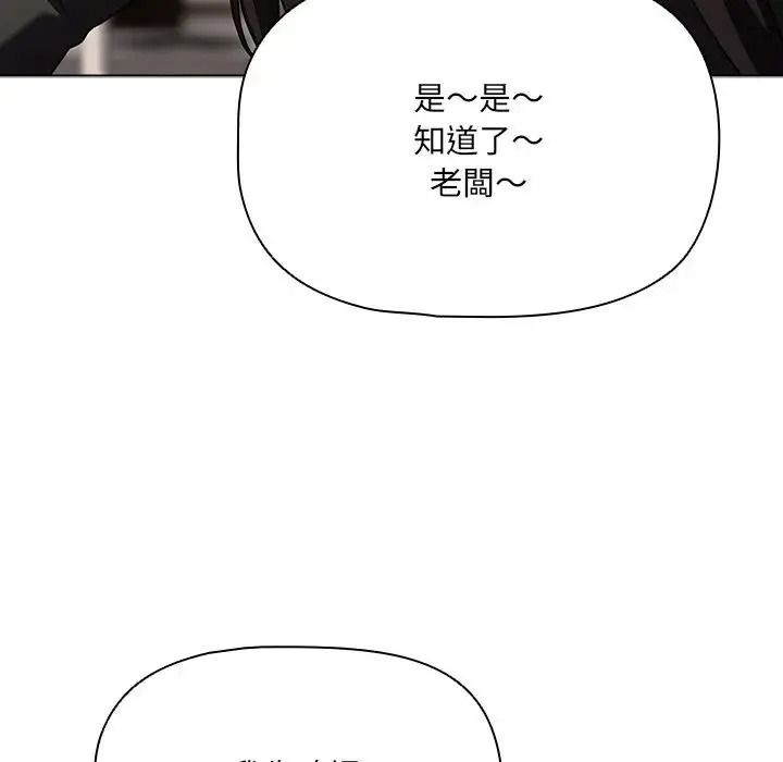 客製化诱惑第13話