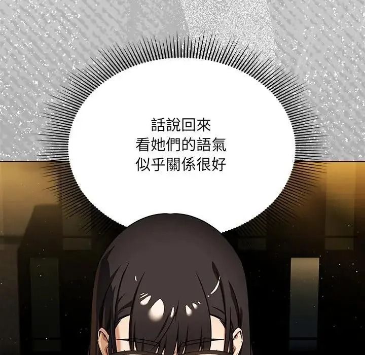 客製化诱惑第13話