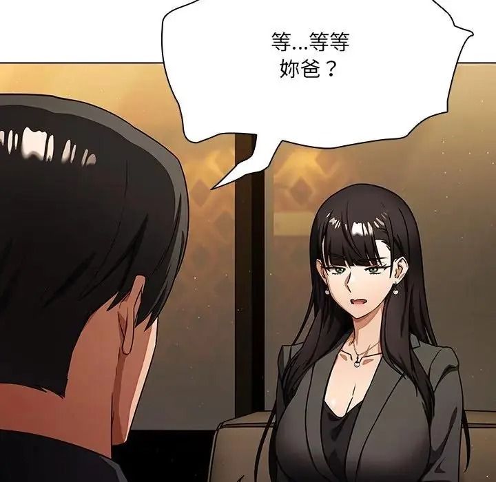 客製化诱惑第13話