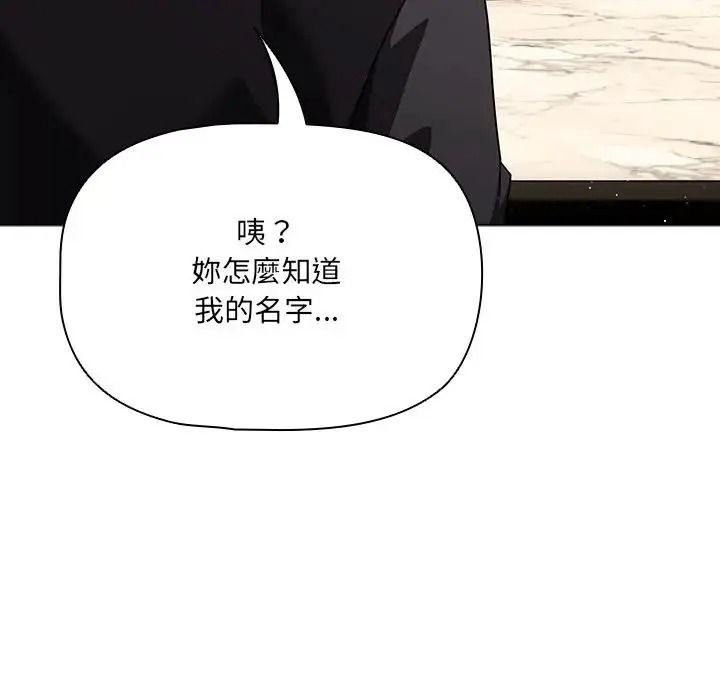 客製化诱惑第13話