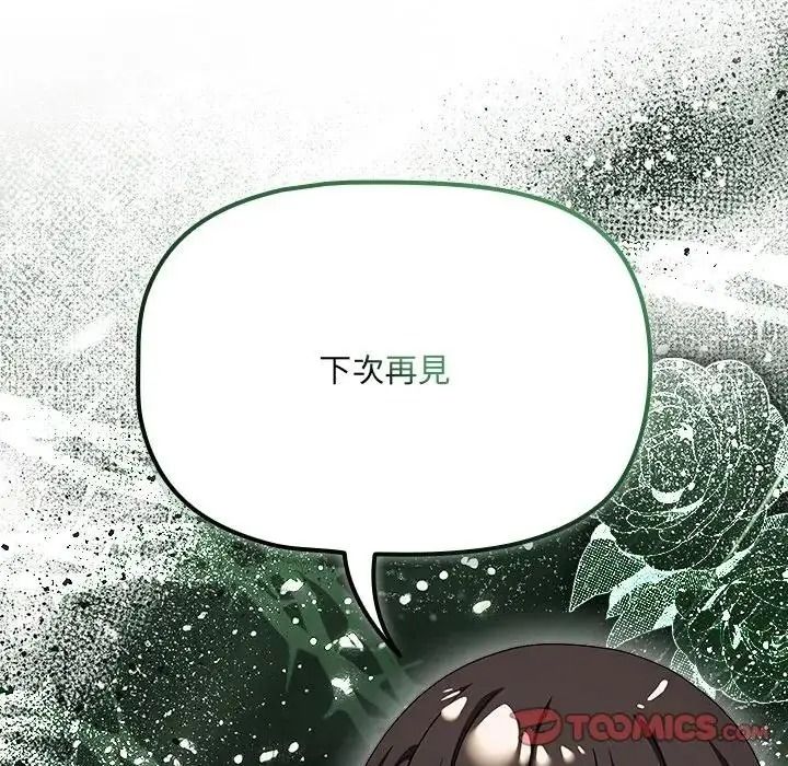 客製化诱惑第14話