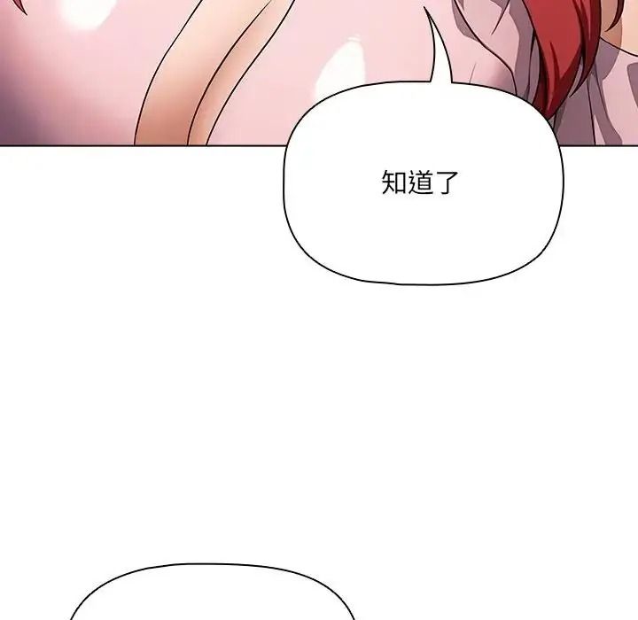 客製化诱惑第14話