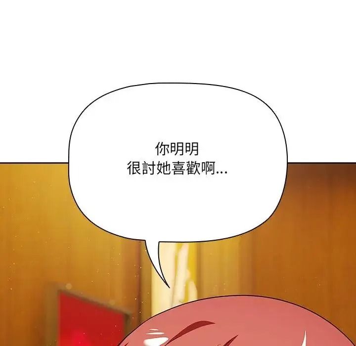 客製化诱惑第14話