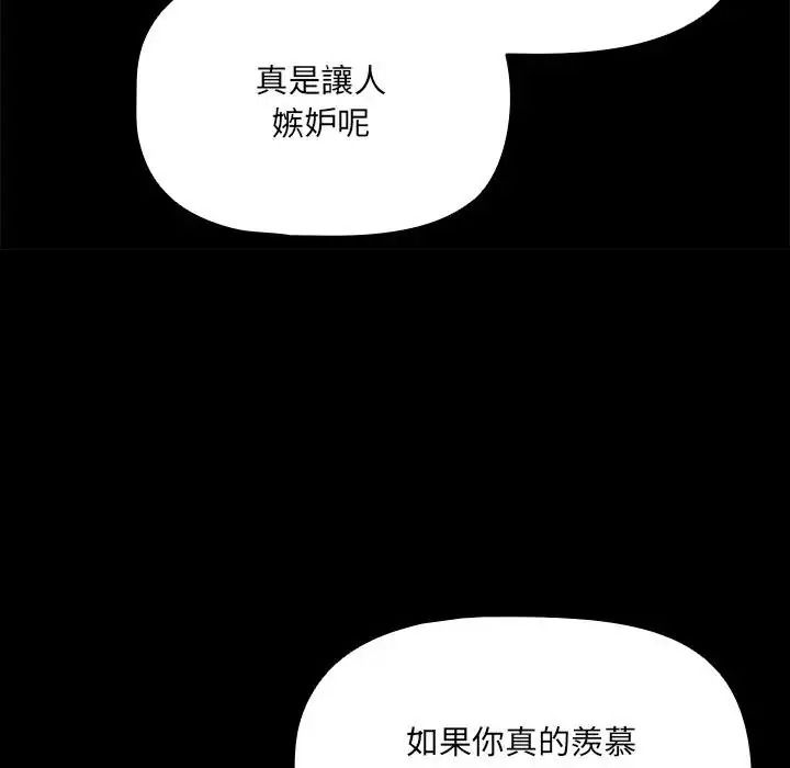 客製化诱惑第14話
