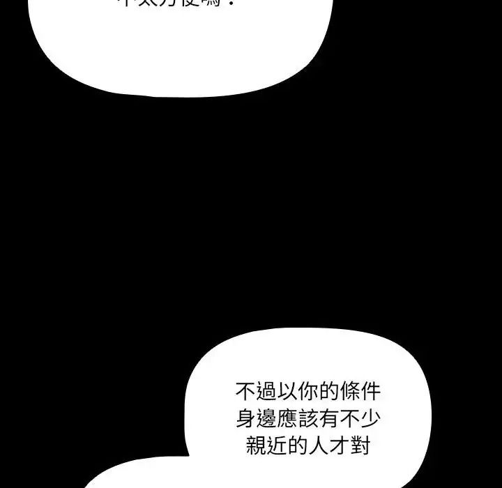 客製化诱惑第14話