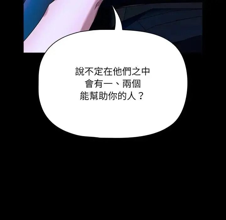 客製化诱惑第14話