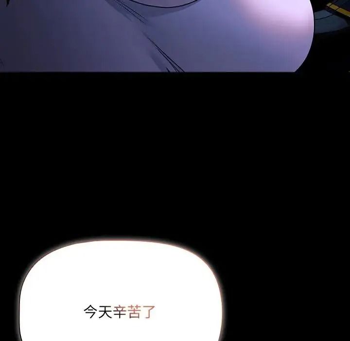 客製化诱惑第14話
