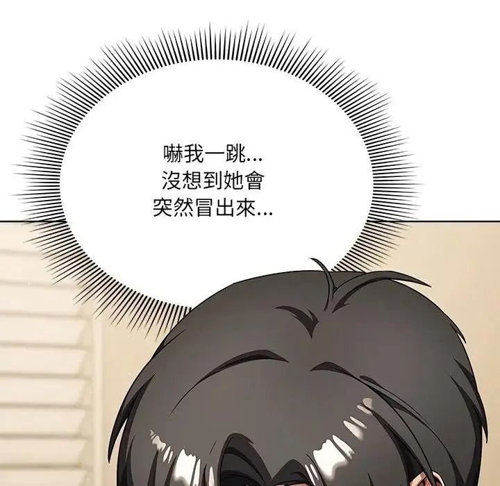 客製化诱惑第14話