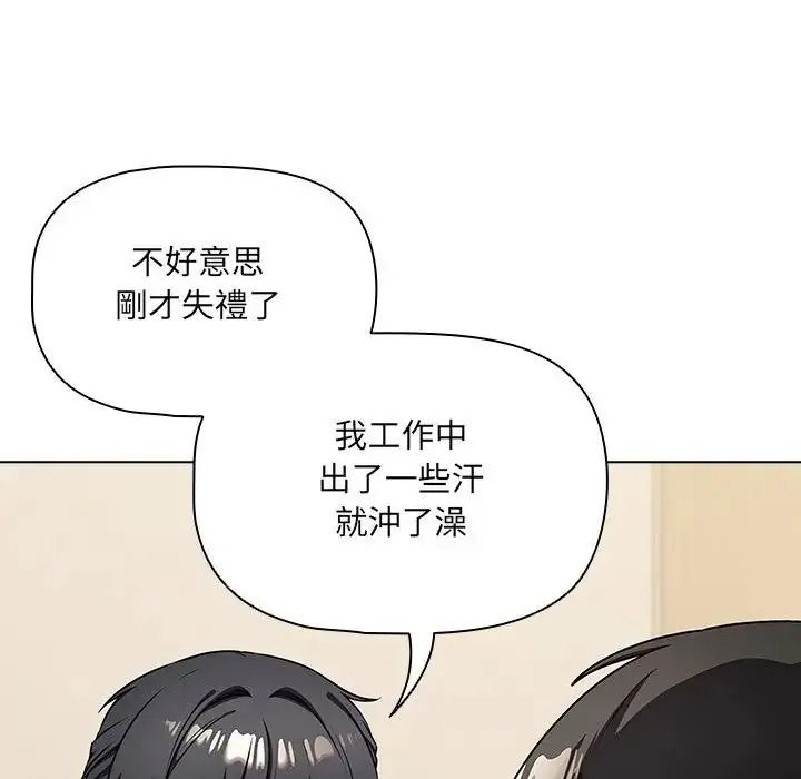 客製化诱惑第14話