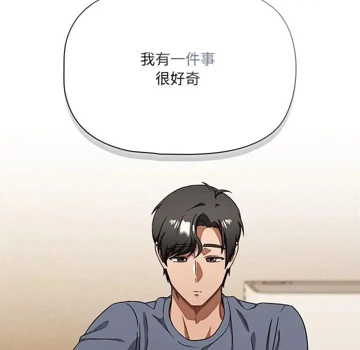 客製化诱惑第14話