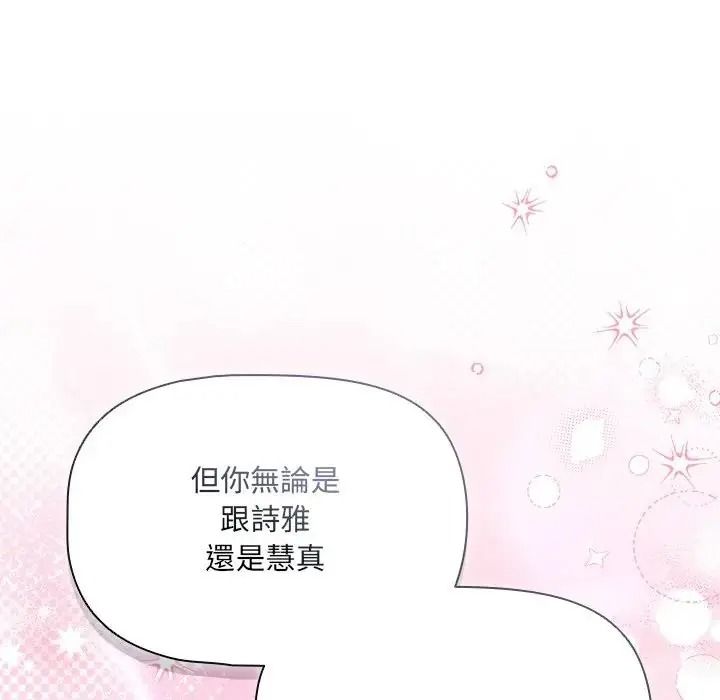 客製化诱惑第14話