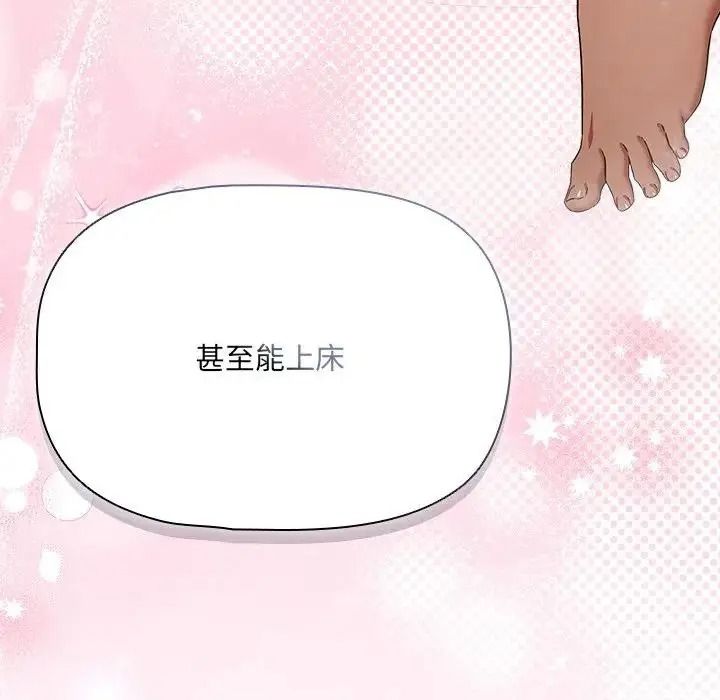 客製化诱惑第14話