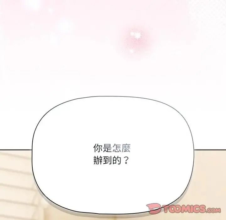 客製化诱惑第14話