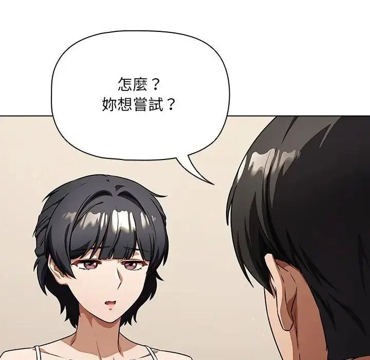 客製化诱惑第14話