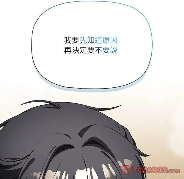 客製化诱惑第14話