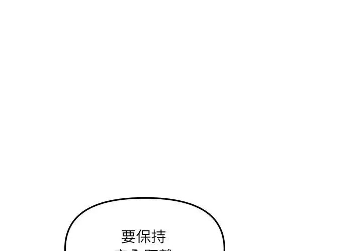立志当VJ的娇妻第8話