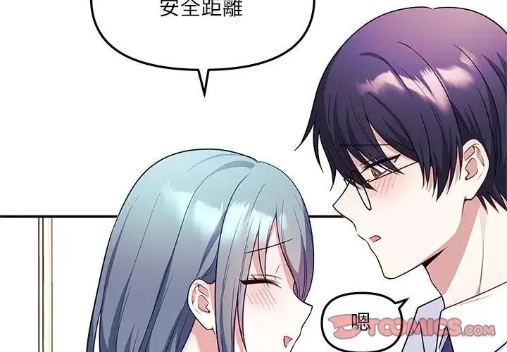 立志当VJ的娇妻第8話