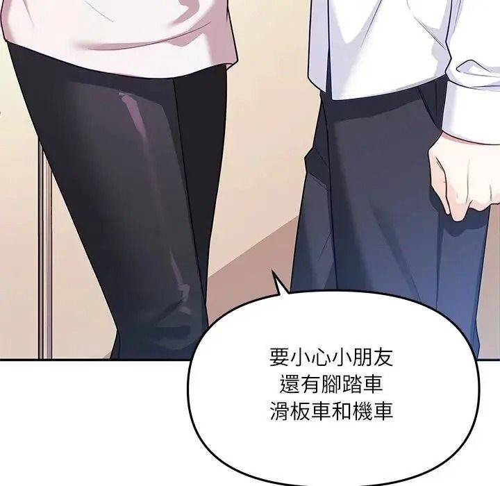 立志当VJ的娇妻第8話