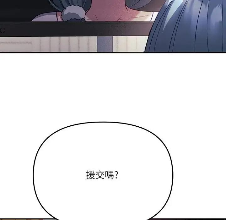 立志当VJ的娇妻第8話