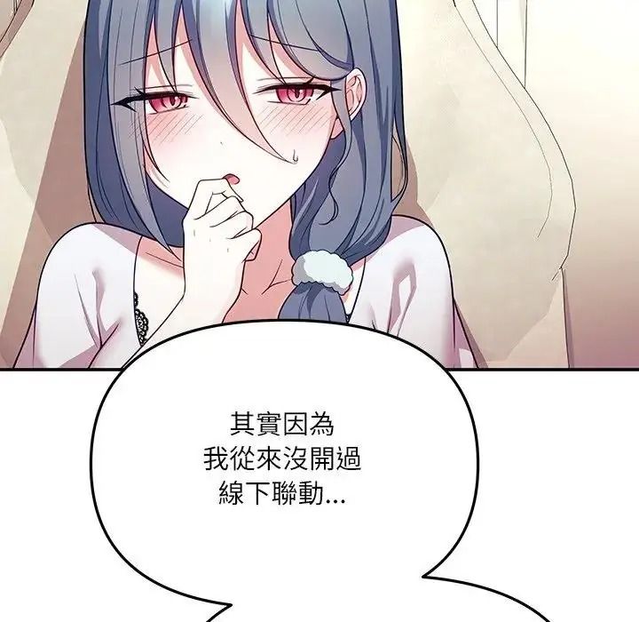 立志当VJ的娇妻第8話