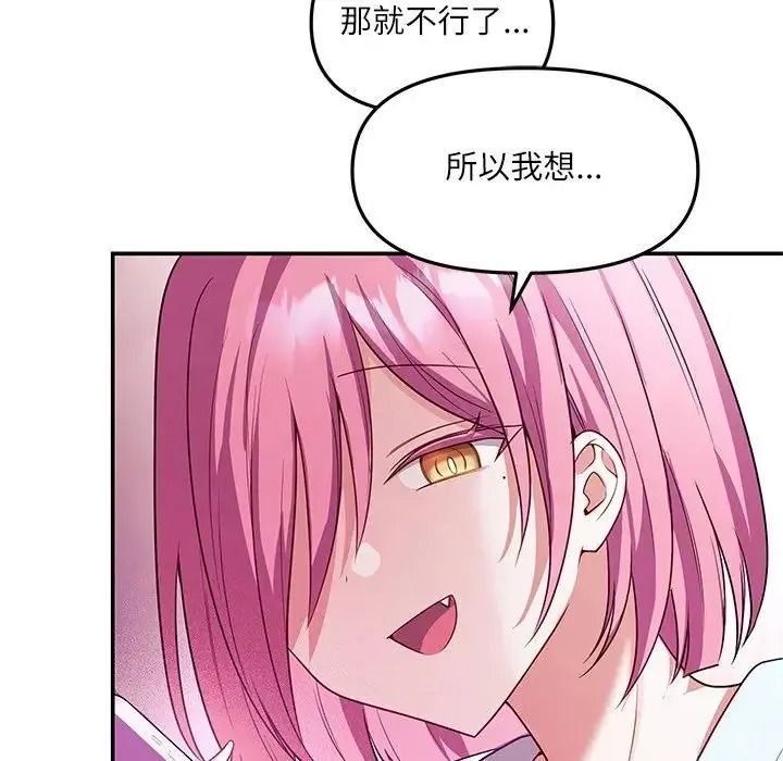 立志当VJ的娇妻第8話