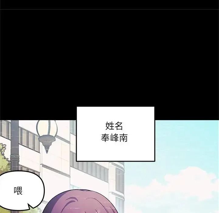 立志当VJ的娇妻第8話