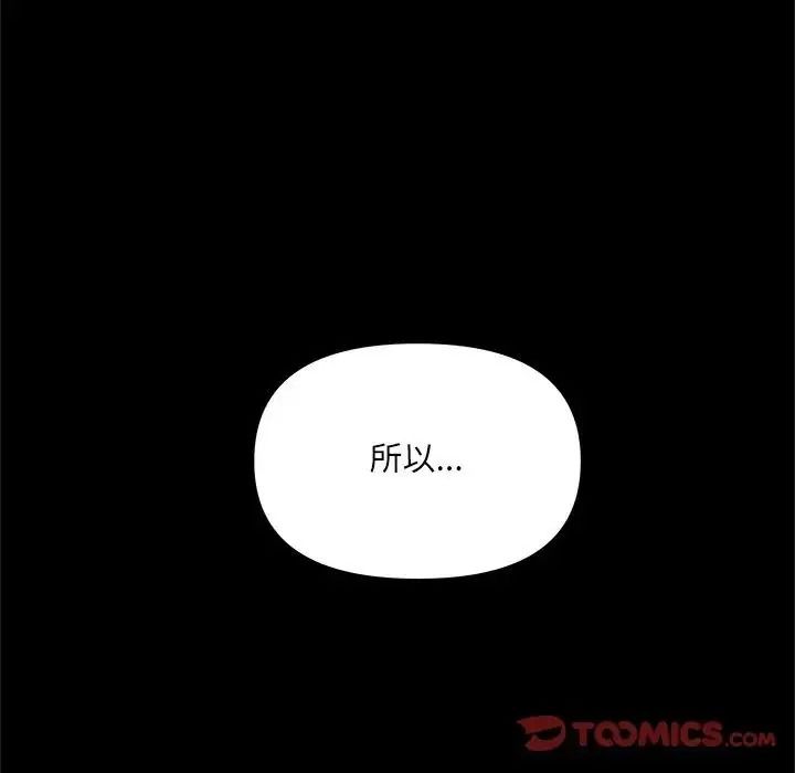 立志当VJ的娇妻第8話