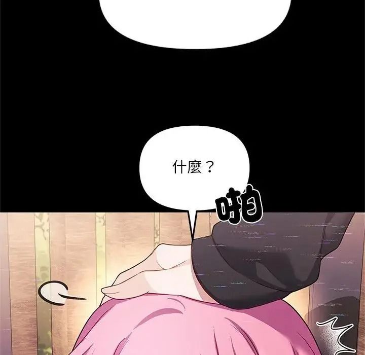 立志当VJ的娇妻第8話