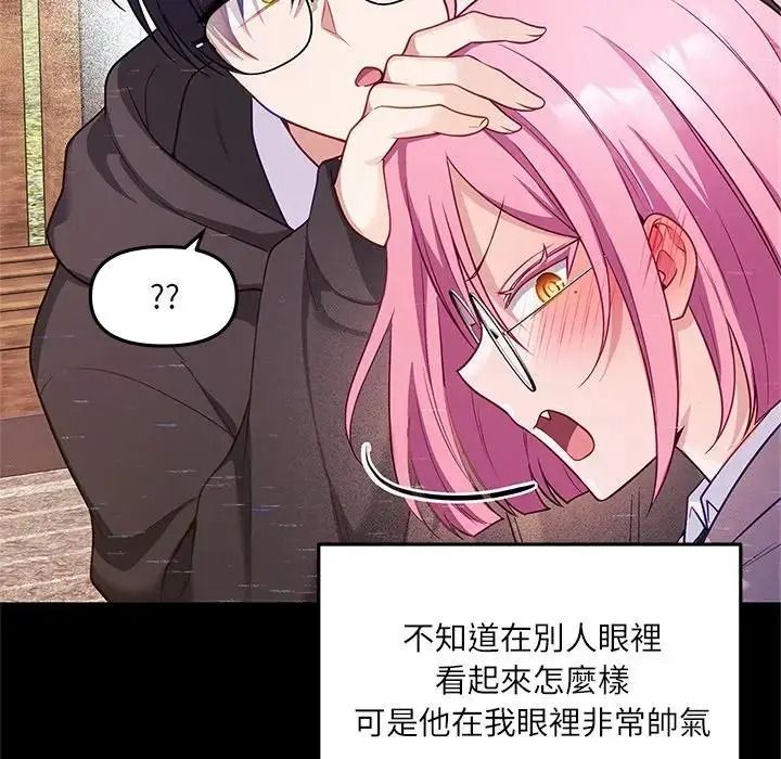 立志当VJ的娇妻第8話