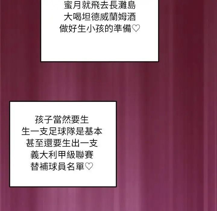 立志当VJ的娇妻第8話
