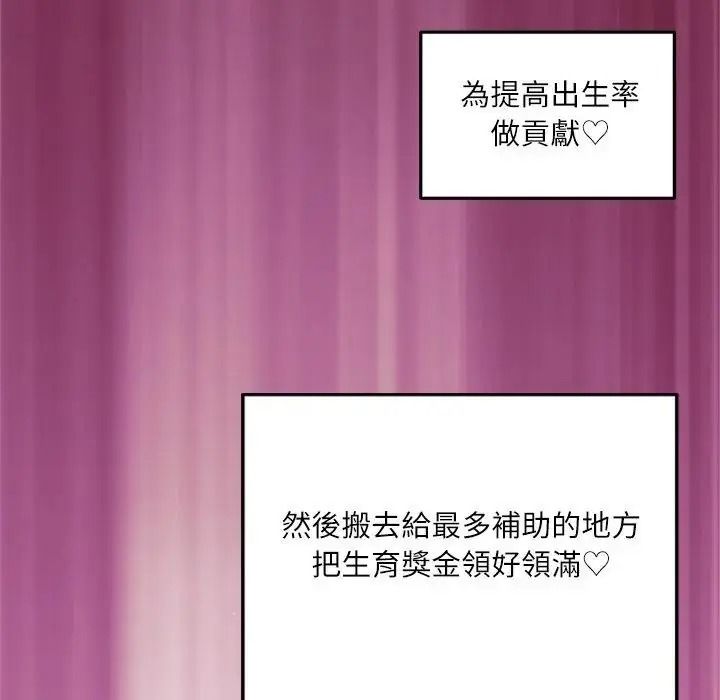 立志当VJ的娇妻第8話