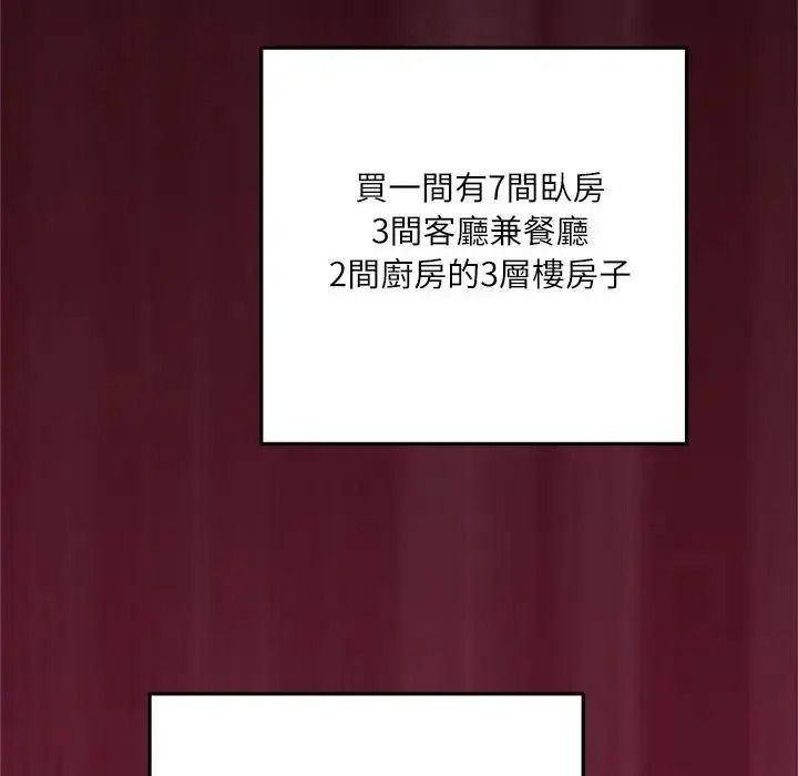 立志当VJ的娇妻第8話