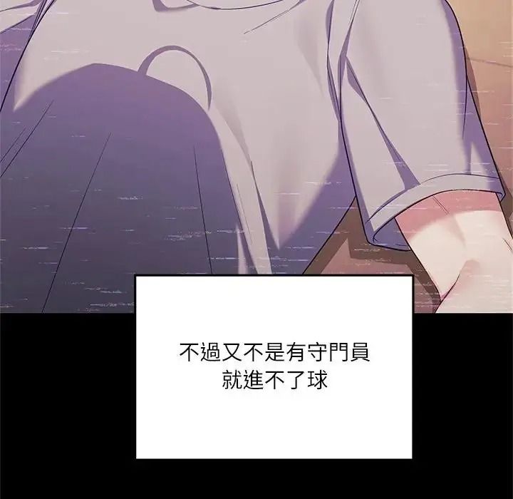 立志当VJ的娇妻第8話