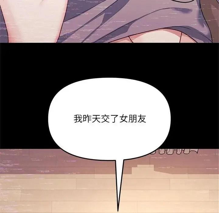 立志当VJ的娇妻第8話