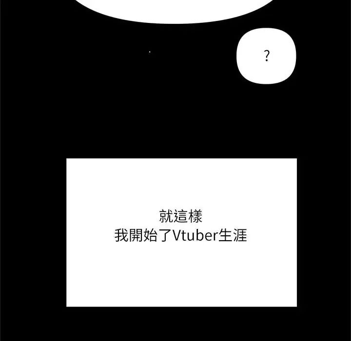 立志当VJ的娇妻第8話