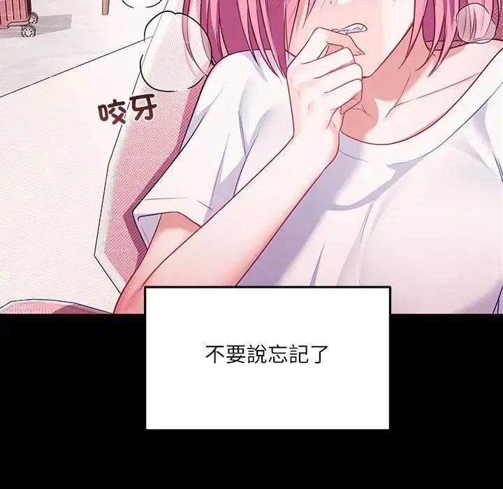 立志当VJ的娇妻第8話